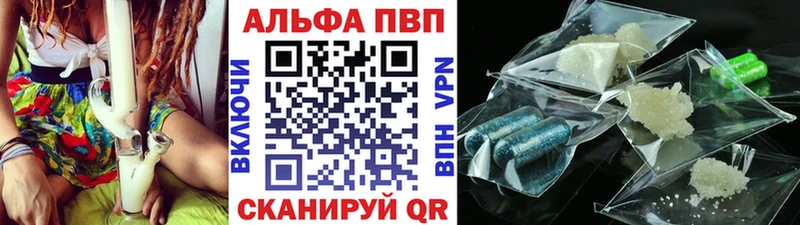 APVP кристаллы  даркнет сайт  Шали 