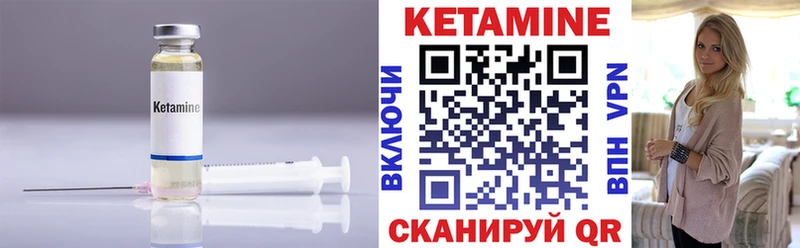 Кетамин ketamine  blacksprut зеркало  Шали 