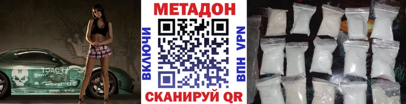 наркота  маркетплейс состав  Метадон кристалл  Шали 